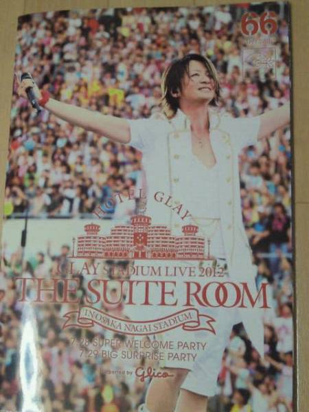 Amazon.co.jp: GLAY ファンクラブ HAPPY SWING 会報Vol.82