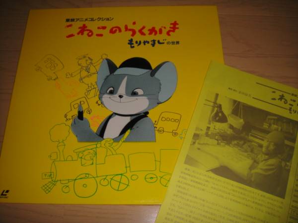 もりやすじの世界 新本】もりやすじの世界 | 百年