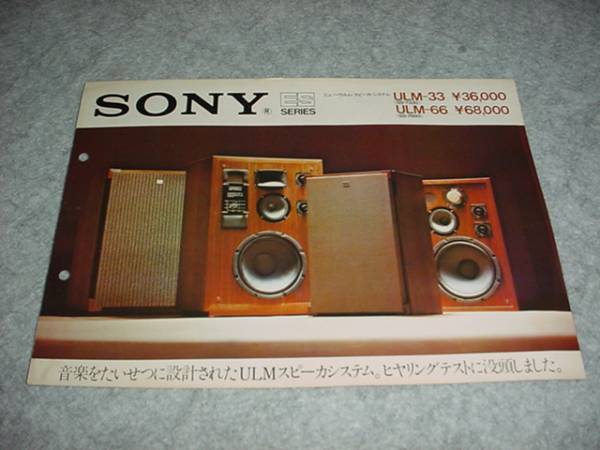 2025年最新】Yahoo!オークション -SONY ulm(スピーカー)の中古品