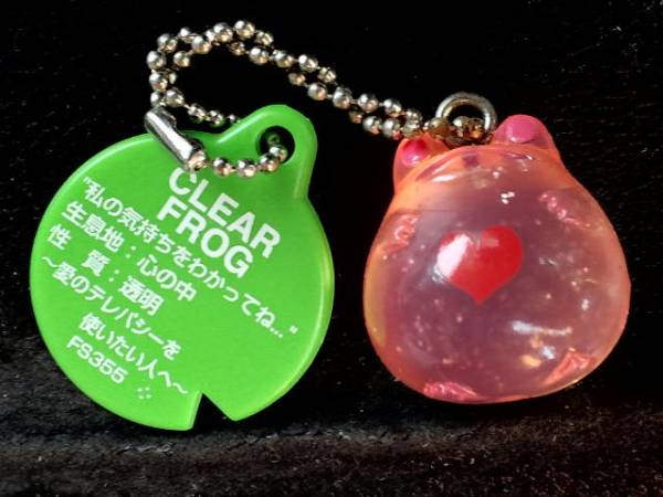 超素敵☆かえるちゃん☆マスコット☆私の気持ちをわかってね…☆ボールチェーン☆残1