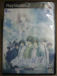 PS2　水の旋律　初回限定版　箱・説付