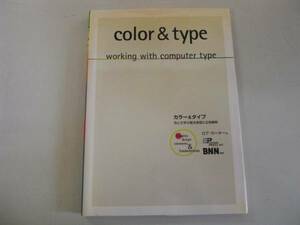 ●カラー&タイプ●色と文字の基本原理と応用事例●ロブカーター