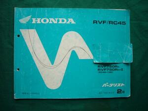 【￥800 即決】ホンダ　RVF / RVF750 / RC45型 純正 パーツリスト 1994年 ２版 【当時もの】