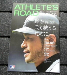 イチロー 寺川綾 末續慎吾 上野由岐子 室伏由佳　成迫健児　内藤真人　松岡修三　アスリーツロード