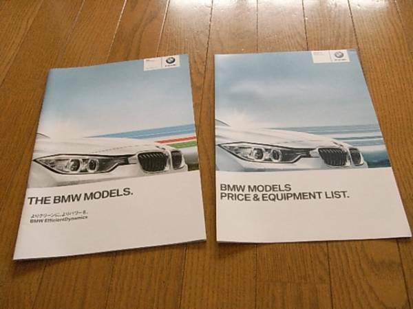 ＢＭＷ　モデルカタログ　２０１３年版