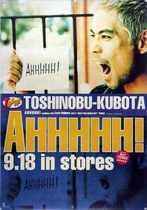 Kubota Toshinobu Toshinobu Kubota B2 постер (K06002)