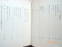 漱石文明論集 (岩波文庫) 夏目漱石,、三好行雄(編集)_画像3