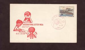 FDC　１９５８年　国際文通週間　京師 JPS