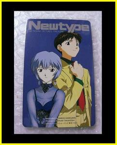 テレカ●NEWTYPE少女革命ウテナの長谷川眞也画ふしぎの海のナディアの貞本義行参加シン・ゴジラの庵野秀明監督作エヴァンゲリオン非売品