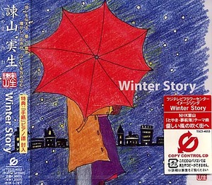 未開封★諫山実生☆WINTER STORY