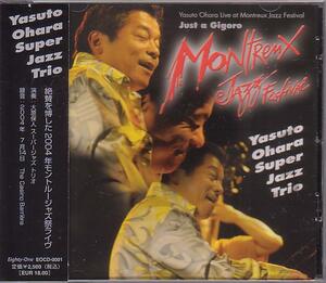 ★大原保人/CD「Live at Montreux Jazz Festival 2004」
