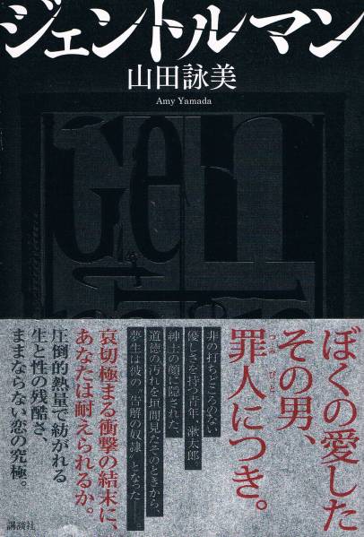 2025年最新】Yahoo!オークション -ジェントル(本、雑誌)の中古品