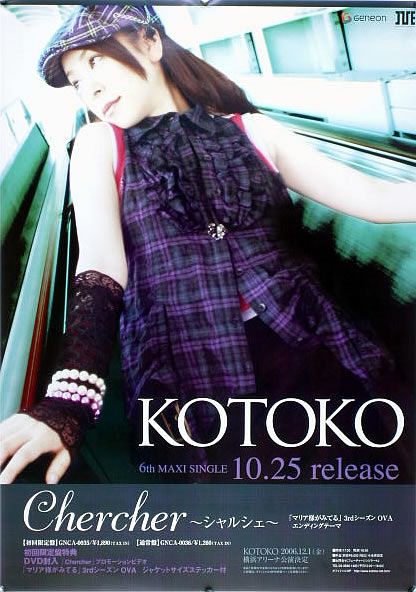コトコ　ポスター 2025年最新】Yahoo!オークション -kotoko…(ポスター)の中古品