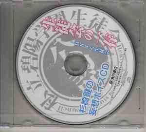 生徒会の一存 DSする生徒会 特典 杉崎鍵の妄想CD即決