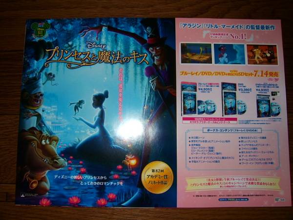2025年最新】Yahoo!オークション -ディズニープリンセス