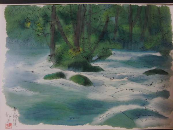 平山郁夫、【牧人】、希少画集画より、状態良好、新品高級額装付 平山郁夫、エジプトの少女、希少画集画、新品高級額装付