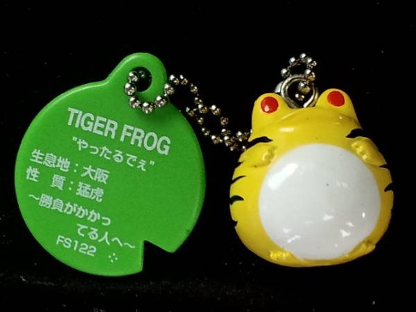 超素敵☆かえるちゃん☆ミニ☆マスコット☆やったるでぇ☆ボールチェーン☆残1