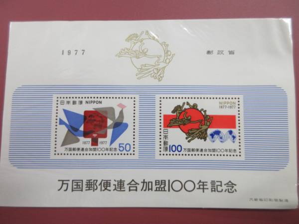 万国郵便連合100年記念の値段と価格推移は？｜4件の売買データ