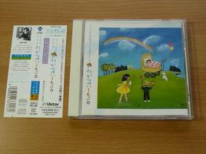 即決◆CD 美品 わが心のハーモニカ モーツァルトの子守唄 森本恵夫 Victorエンターテイメント　ビクター 定価3000円
