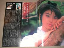 【80年代アイドル】ORICON オリコンウィークリー 1986年6月23日_画像2