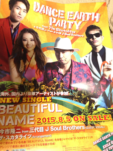 DANCE EARTH PARTY[BEAUTIFUL NAME]告知ポスター新品!今市隆ニ