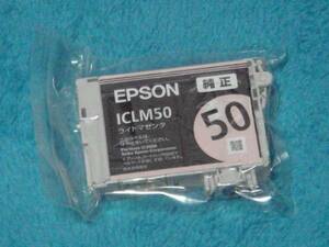 EPSON純正インク ICLM50 送料無料