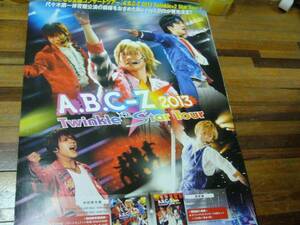 B2大 ポスター A.B.C-Z Twinkle Star Tour