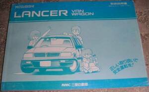 # Mitsubishi Lancer _ Wagon / Lancer _ van C12W/C14W/C34W/C37W/C12V/C14V/C34V инструкция по эксплуатации / руководство пользователя / инструкция, руководство пользователя 1989 год /89 год / эпоха Heisei изначальный год (1 год )