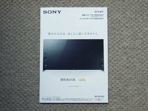 【カタログのみ】SONY BRAVIA 2015.07 DVD ブルーレイ BDZ KDL 4K HD EX