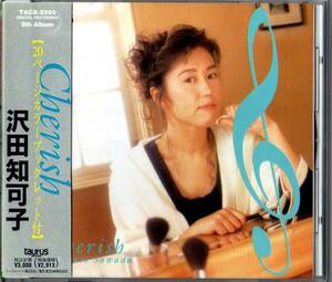 ∇ 沢田知可子 全10曲入 CD/チェリッシュ Cherish/火曜ミステリー劇場 テーマ曲 Melody 収録/財津和夫/井上大輔/奥慶一