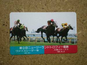 I299・ヴァイスシーダー 競馬 テレカ