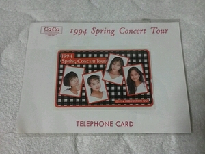 ＣｏCｏ 1994 Spring Concert Tour 未使用　テレフォンカード 送料84円