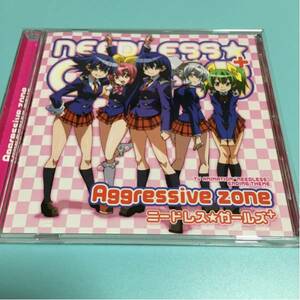 水星価格！Aggressive zone ニードレス ガールズ 同梱可能