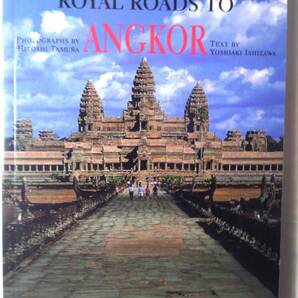 英語/英訳 石澤良昭著「アンコールの王道を行く」写真:田村仁 Weatherhill発行 2007年