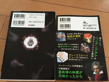 本当は怖い雑学本当に怖いストーリー2冊セット◆熊本より処分品_画像2