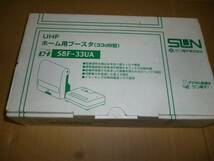 ブースター　SBF-33UA サン電子　未使用　地デジ対応_画像1