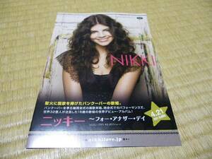ニッキー nikki フォー・アナザー・デイ デビューアルバム 告知 チラシ 発売 cd