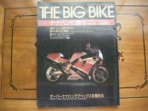 ○ THE BIG BIKE ○ CBR750 / GSX‐R750 / Z1 / カタ ナ/ CBX / V‐MAX　 □ ≪ 国産ナナハン 完全 アルバム ≫ □