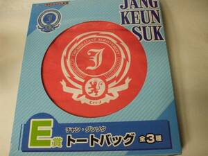 ＜新品＞　★　チャン・グンソク　★　 タイトーくじ Ｅ賞　トートバッグ　（ピンク）＋おまけ ★