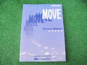  Daihatsu L900 previous term Move MOVE owner manual 2000 year 5 month 
