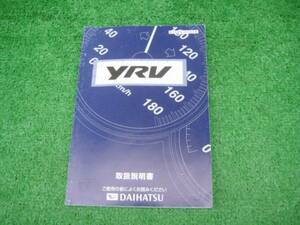 ダイハツ M200G/M201G YRV 取扱説明書 2000年10月