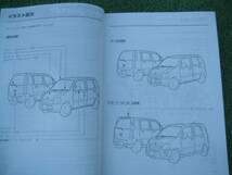 スズキ MC12/MC22 ワゴンＲ 取扱説明書 2001年7月_画像2