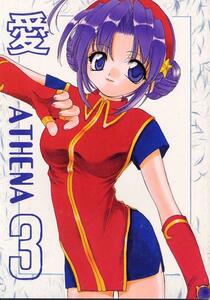 同人誌『愛ATHENA３』(YOUR'S-WOW!!)