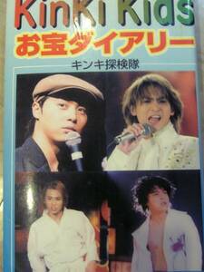 Kinki Kids Memorial Diary Tsuyoshi Domoto Tsuyoshi Domoto