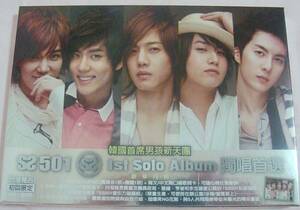 SS501 1st Solo Album CD+DVD 台湾独占初回限定盤 ヒョンジュン