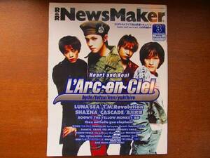 NewsMakerニューズメーカー●1998.3●ラルク ルナシー 及川光博