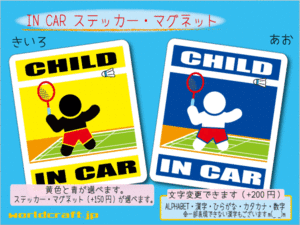 ■CHILD IN CARステッカーバドミントン キッズ■シール 車に乗ってます ステッカー／マグネット選択可能☆