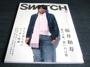 SWITCH 桜井和寿 氷室京介　
