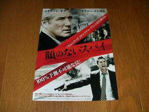 ★即決落札★映画チラシ「顔のないスパイ」リチャード・ギア