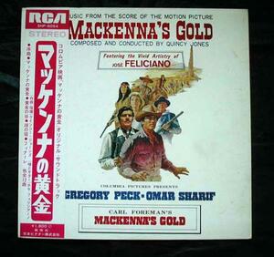 【帯LP】マッケンナの黄金(SHP6054日本ビクター/RCA初回クインシージョーンズMACKENNA'S GOLDグレゴリーペック)